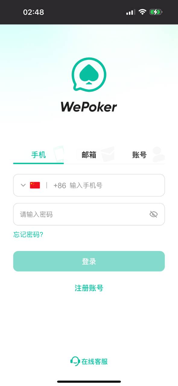 WPK微扑克 手机界面截图 2